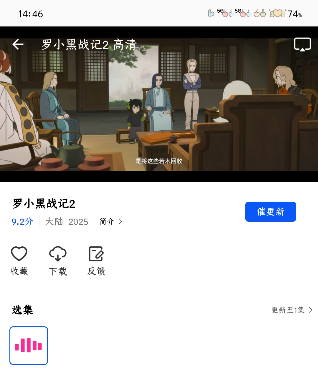 怎么缓存视频截图4