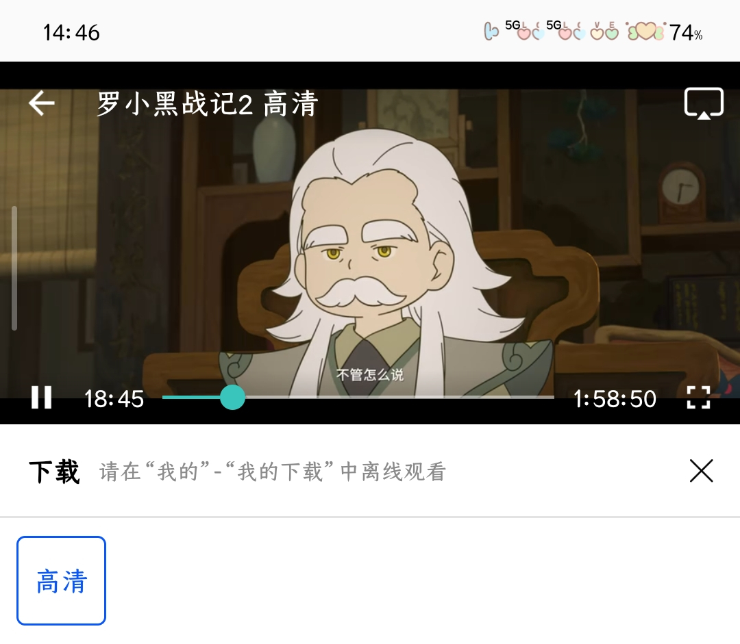 怎么缓存视频截图5