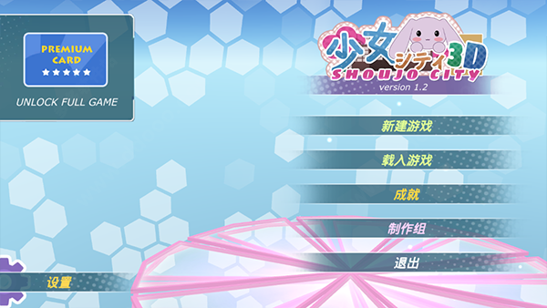 少女都市官方正版下载安装 第2张图片