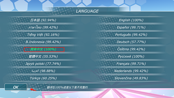 怎么设置中文截图3