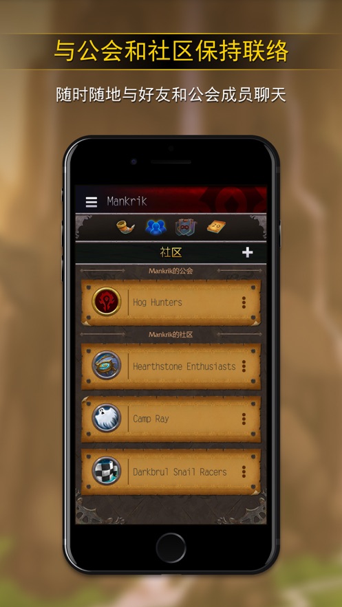 魔兽世界助手最新版下载 第4张图片