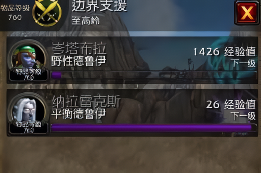 世界任务教程截图8