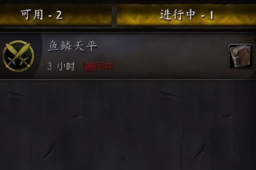 世界任务教程截图9