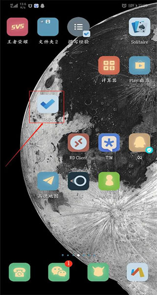 如何设置提醒功能截图1