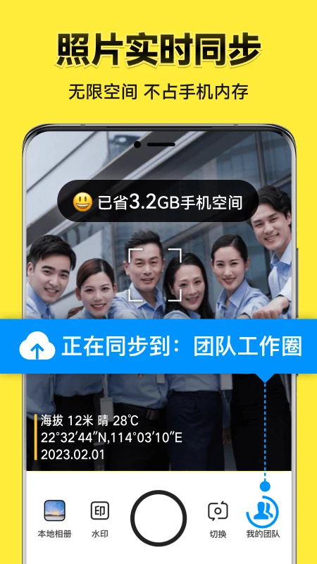 今日水印相机官方版下载 第3张图片