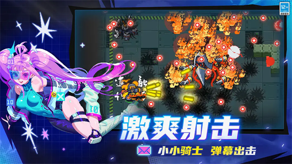 元气骑士直装MIO辅助版 第6张图片