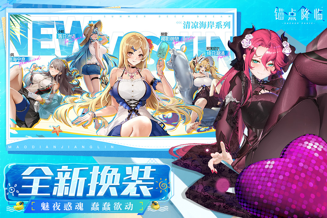 锚点降临手游截图4