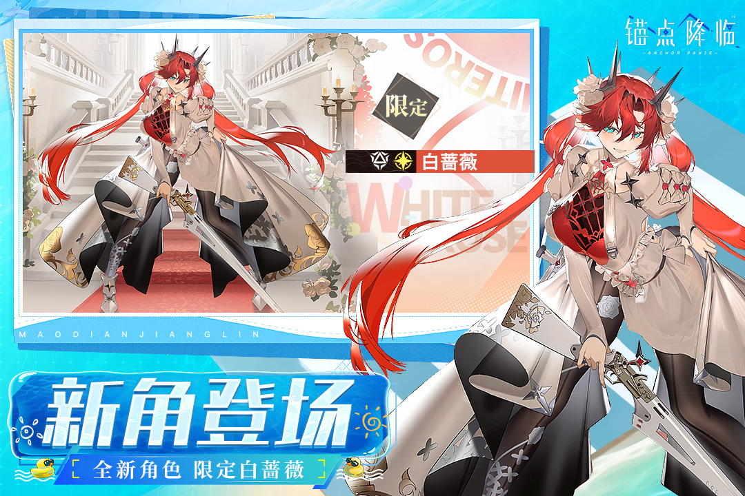 锚点降临手游截图2