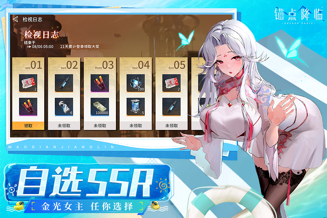 锚点降临手游截图5