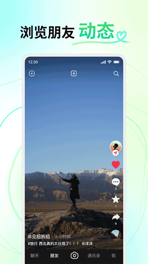 多闪app官方版下载 第3张图片