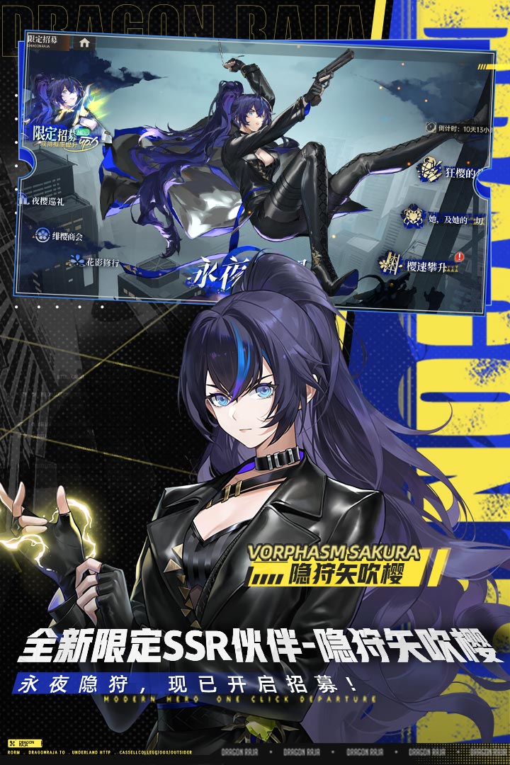 龙族卡塞尔之门手游截图2