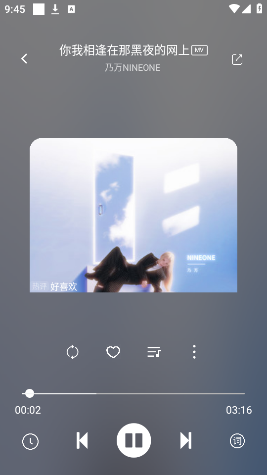 元力音乐2026最新版下载 第3张图片