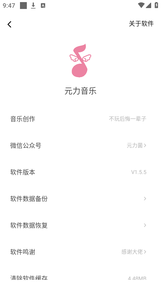 元力音乐2026最新版下载 第4张图片