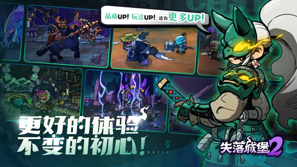 Lostcave2中文版下载 第4张图片