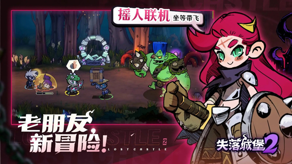 Lostcave2中文版下载 第5张图片