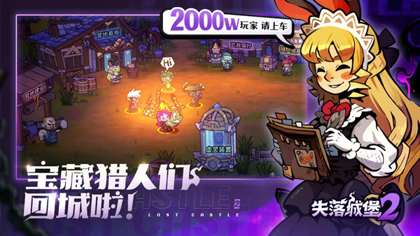 Lostcave2中文版下载 第1张图片