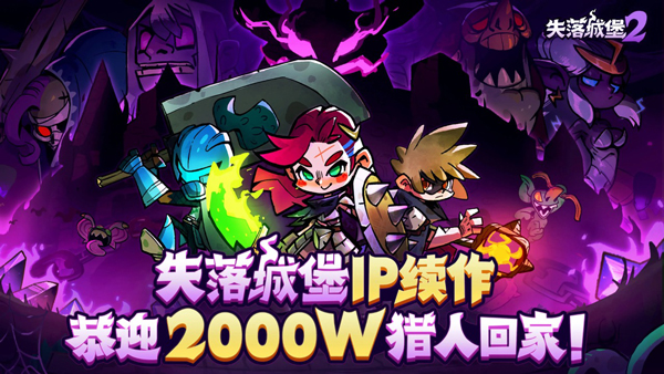 Lostcave2中文版下载 第3张图片
