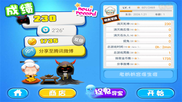 宫爆老奶奶手游下载 第4张图片