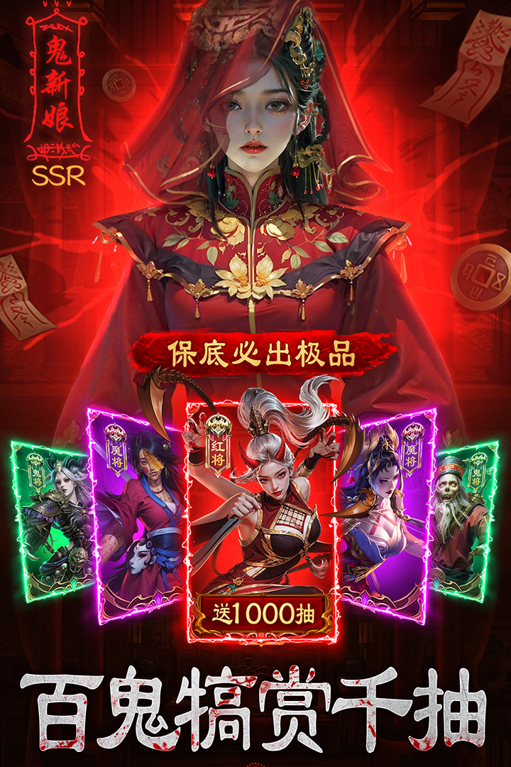 摸金校尉之伏魔殿手游截图4