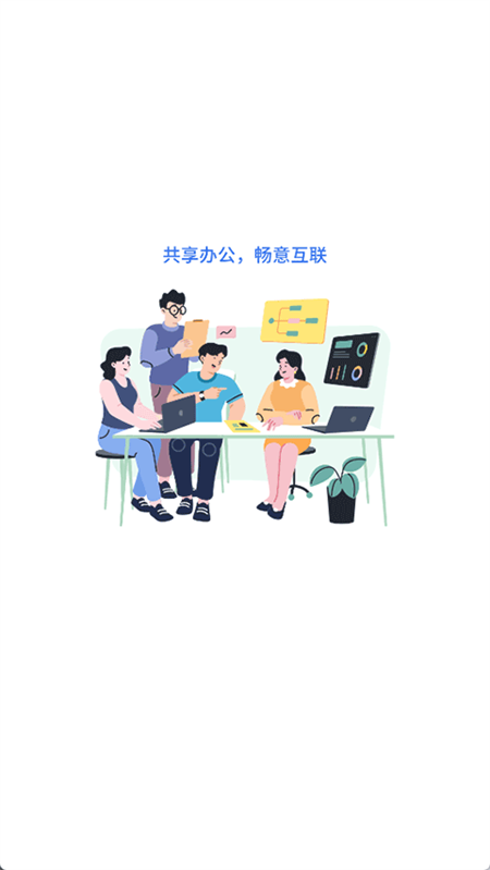 联通云电脑app下载安装官方版 第1张图片