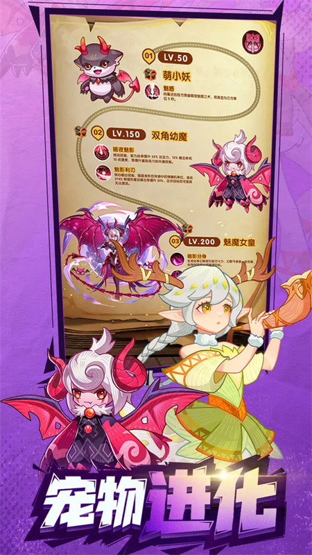 帕瓦勇者传说官方版下载 第5张图片