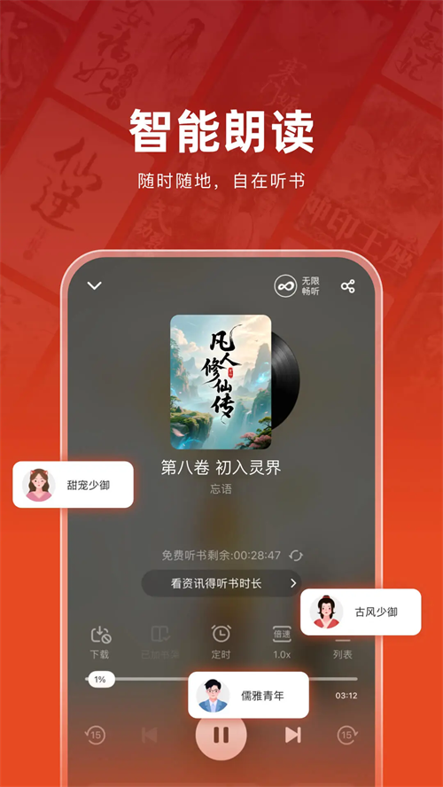 追书神器无广告破解免更新版 第2张图片