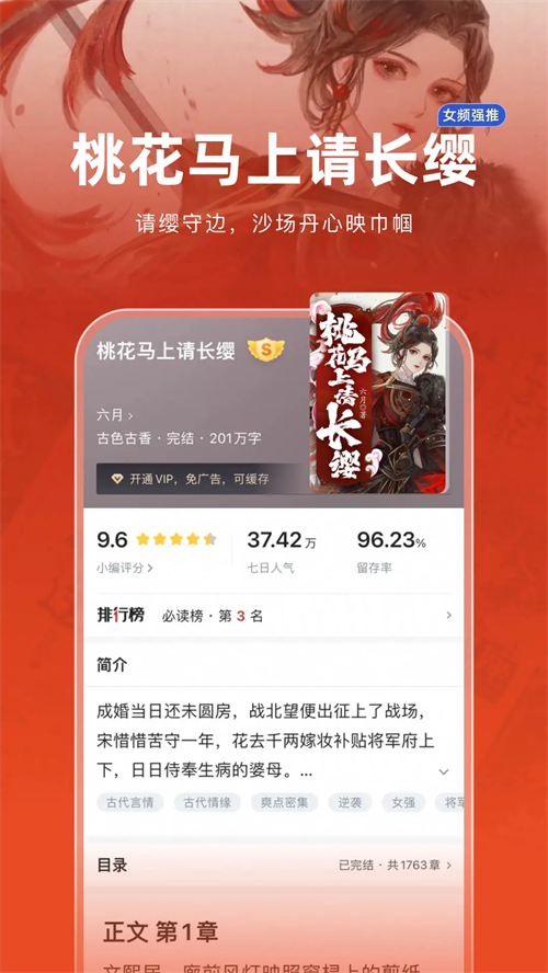追书神器无广告破解免更新版 第5张图片