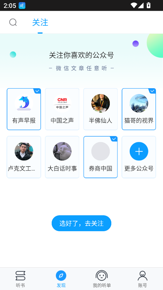 使用教程截图1