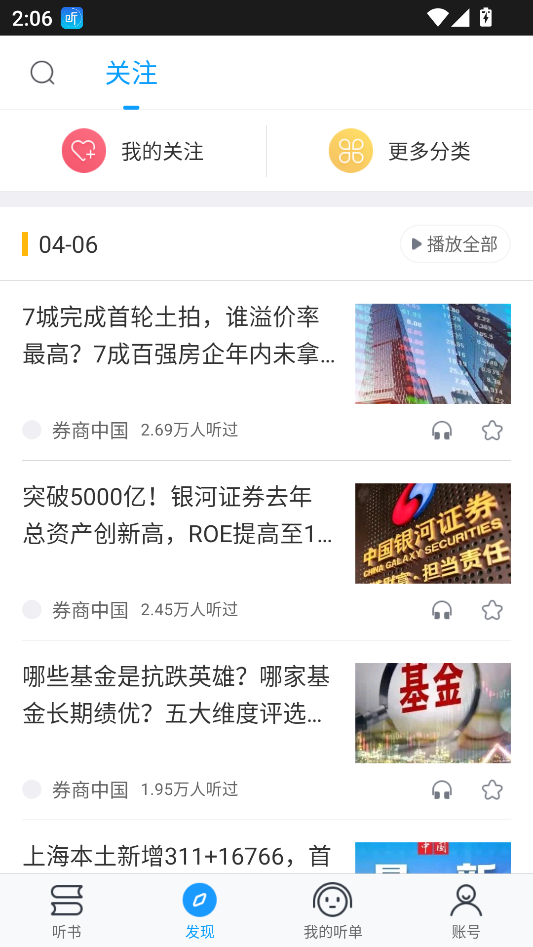 使用教程截图3