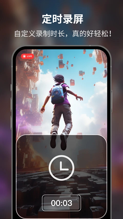 超级截图录屏大师破解版永久VIP 第5张图片