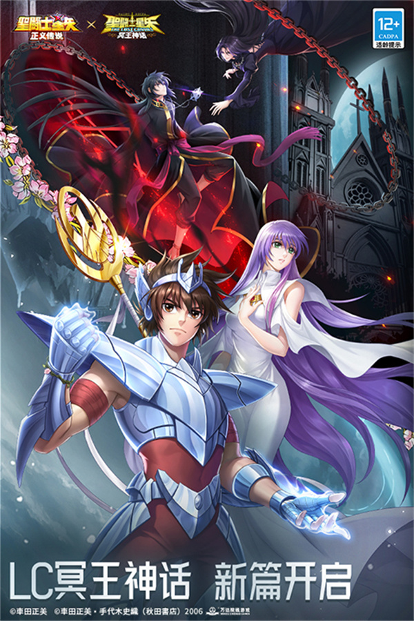 圣斗士星矢正义传说九游渠道服下载 第3张图片