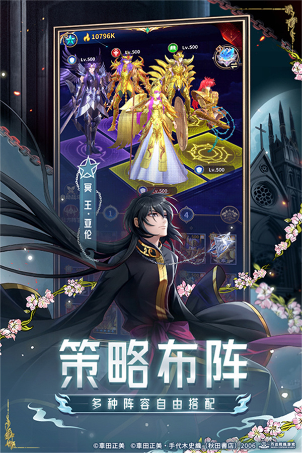 圣斗士星矢正义传说九游渠道服下载 第2张图片