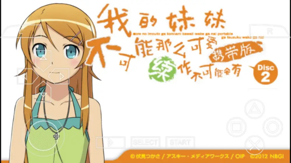 俺妹2安卓汉化版下载 第1张图片