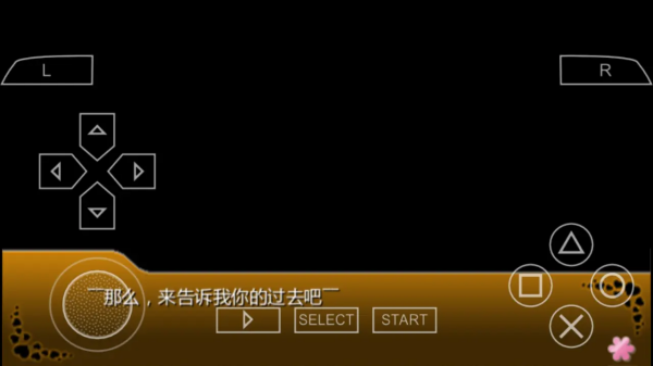 俺妹2安卓汉化版下载 第4张图片