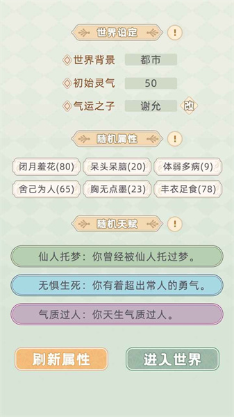 快穿之小言模拟器破解版下载 第3张图片