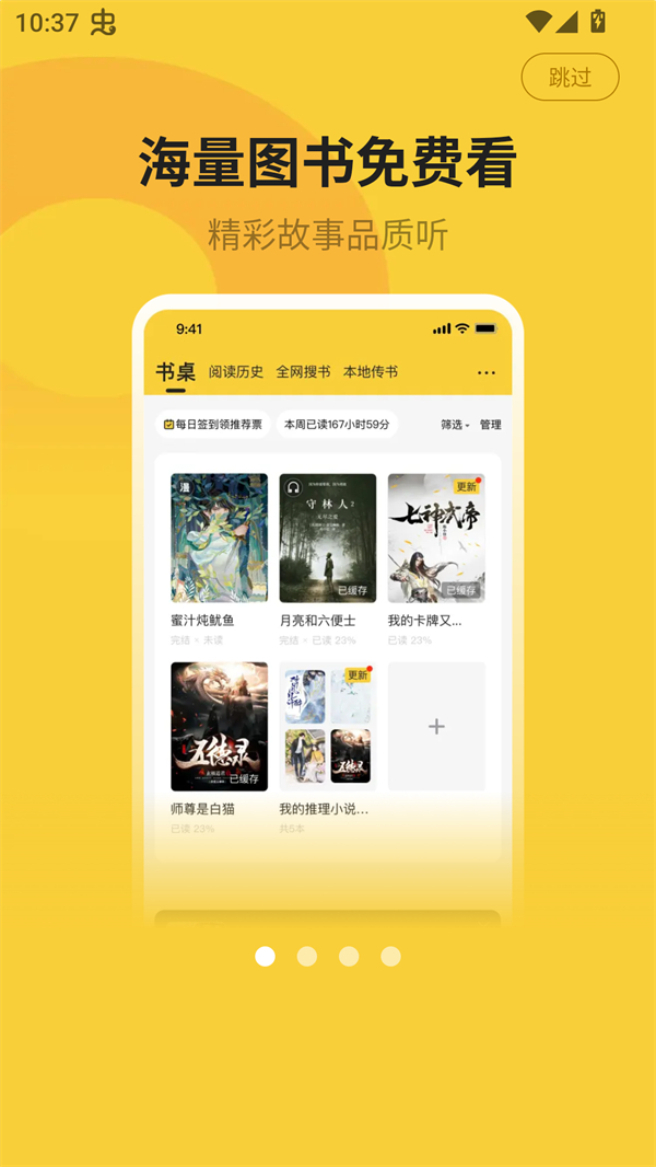 小白阅读换源小说app官方版 第4张图片