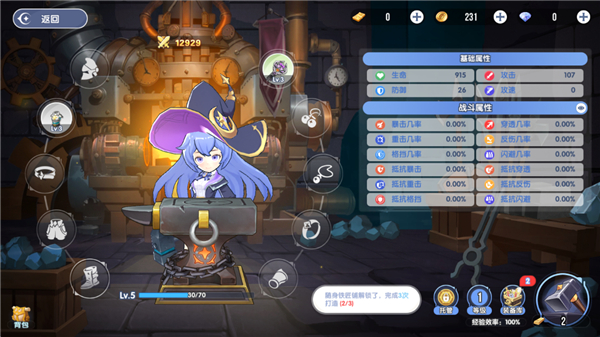 战力提升攻略截图2