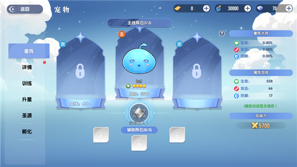 战力提升攻略截图3