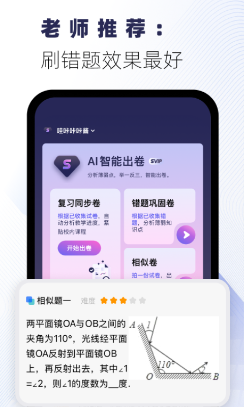 试卷宝破解版永久VIP 第2张图片