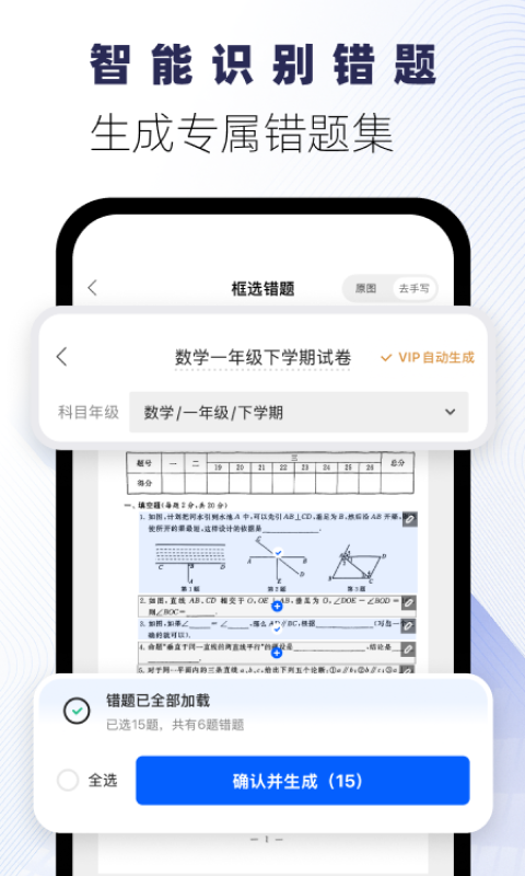 试卷宝破解版永久VIP 第1张图片