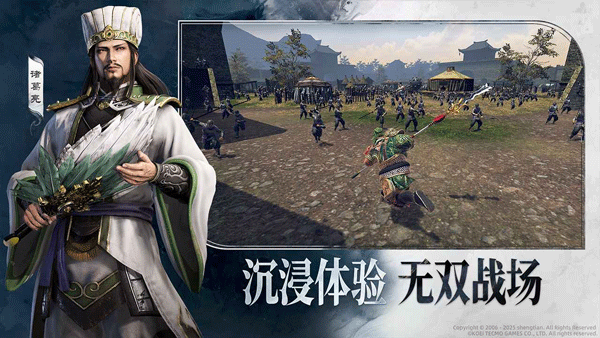 真三国无双天下官方正版下载 第4张图片