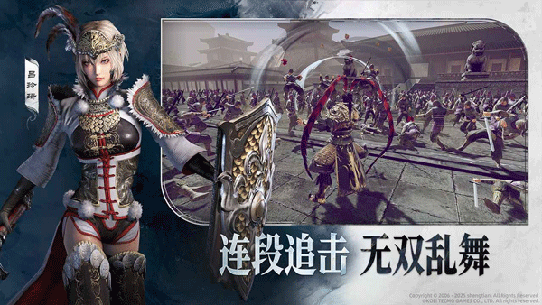 真三国无双天下官方正版下载 第2张图片