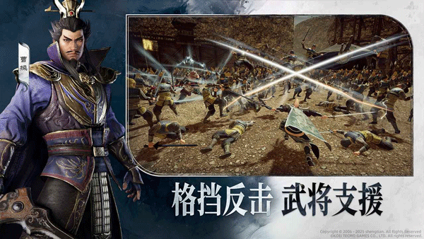 真三国无双天下官方正版下载 第1张图片