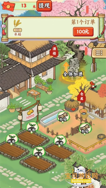 五福小菜地红包版下载 第4张图片