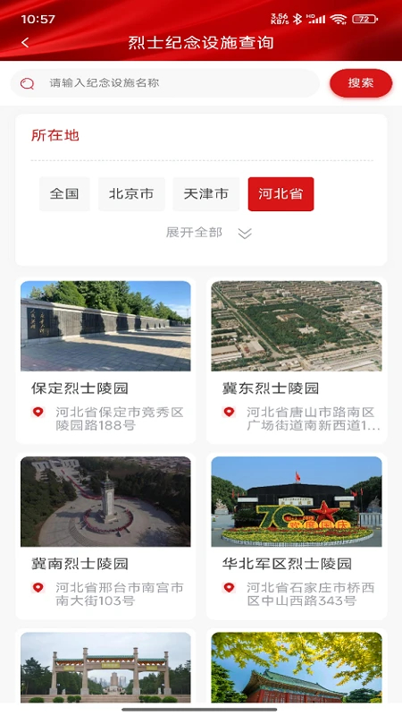 自主择业年审APP手机版 第4张图片