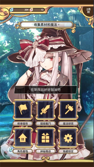 创世魔法师破解版 第2张图片