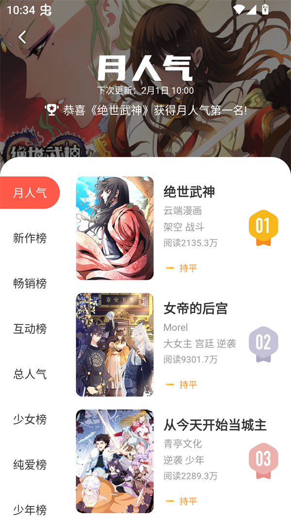 吹妖漫画免费全集下拉式版 第6张图片