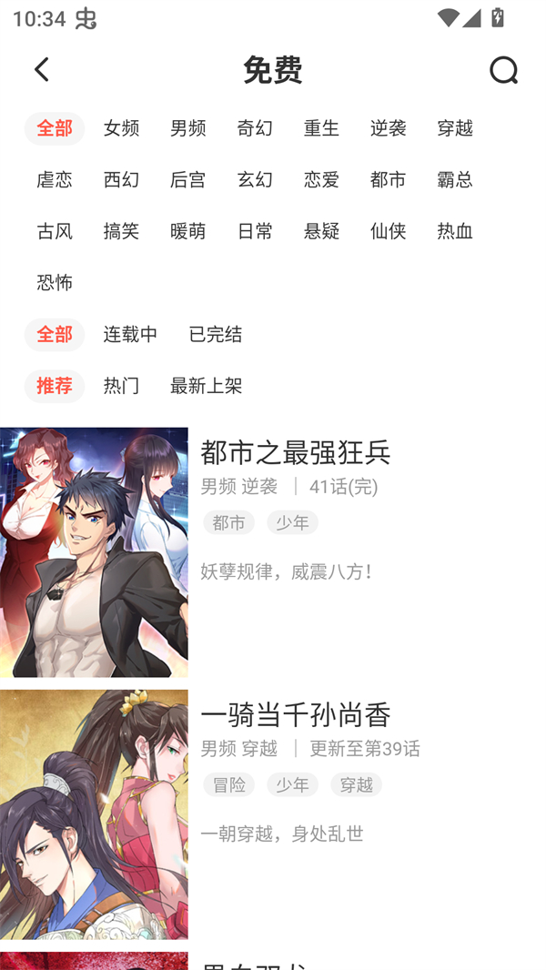 吹妖漫画免费全集下拉式版 第5张图片