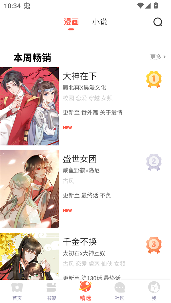 吹妖漫画免费全集下拉式版 第2张图片