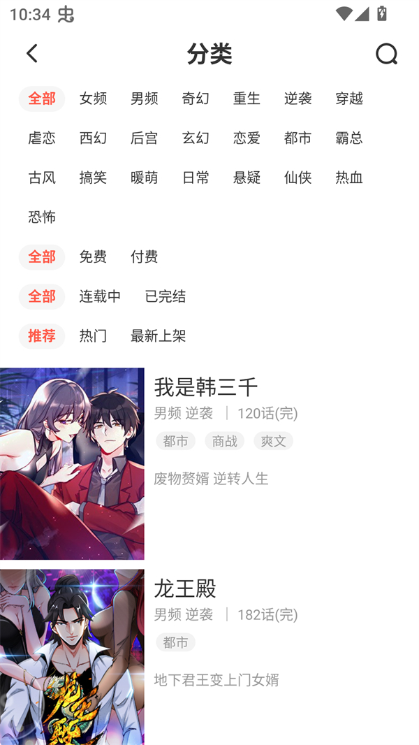 吹妖漫画免费全集下拉式版 第4张图片